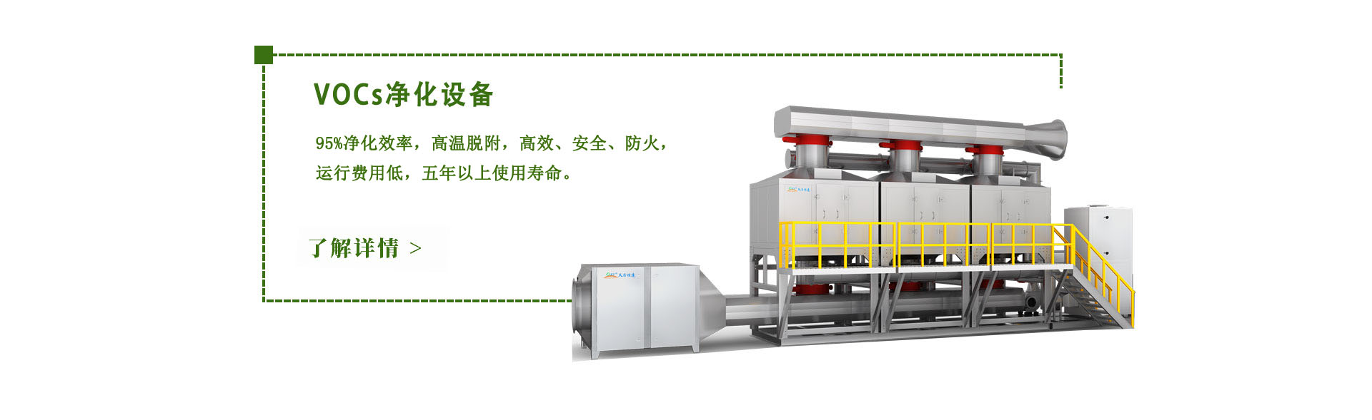 塑料行業(yè)廢氣處理設備